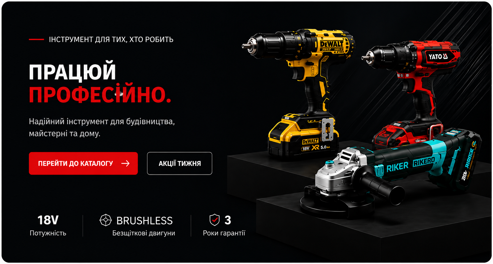 Інструмент для тих, хто працює