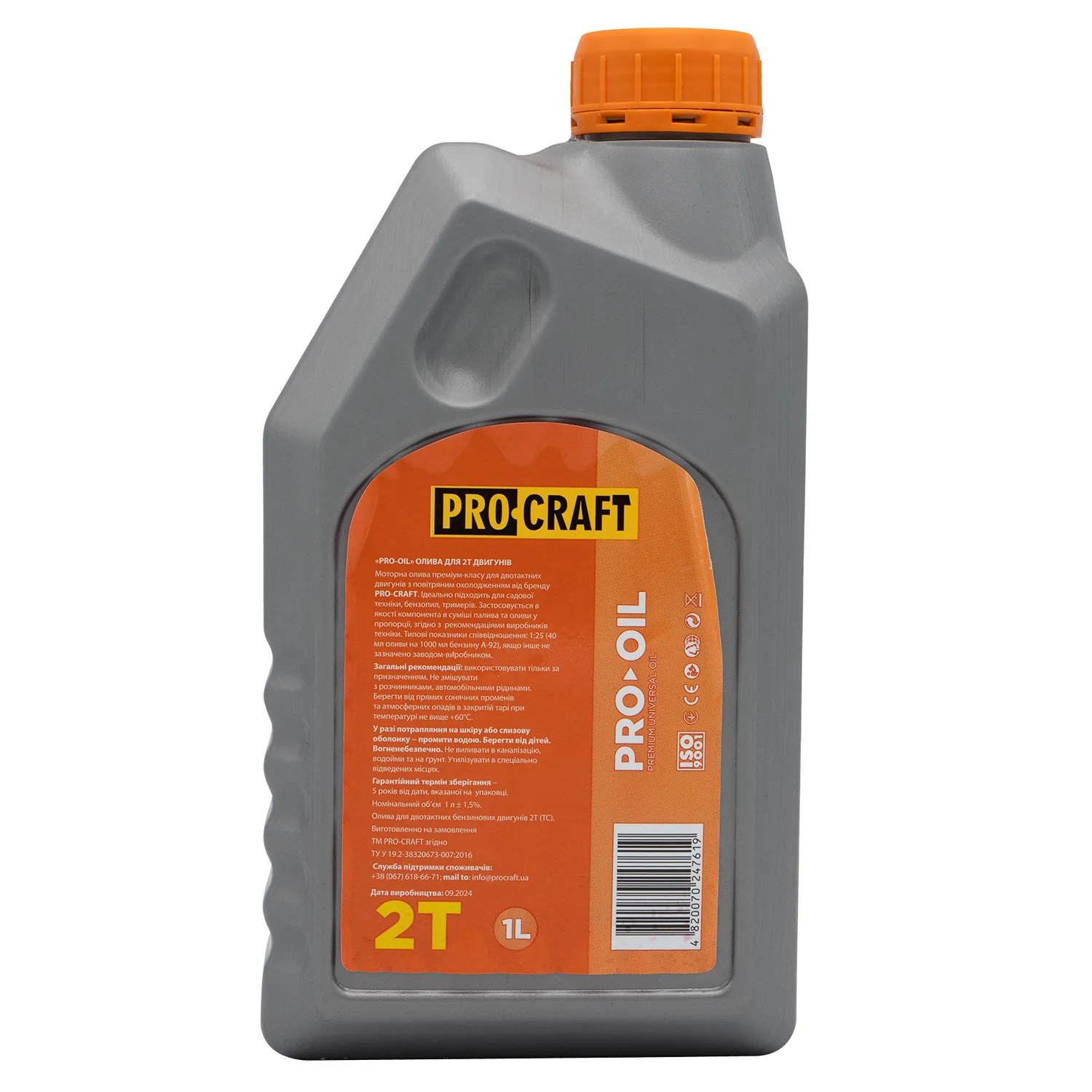 Олива PRO-CRAFT 2T 1литр PRO